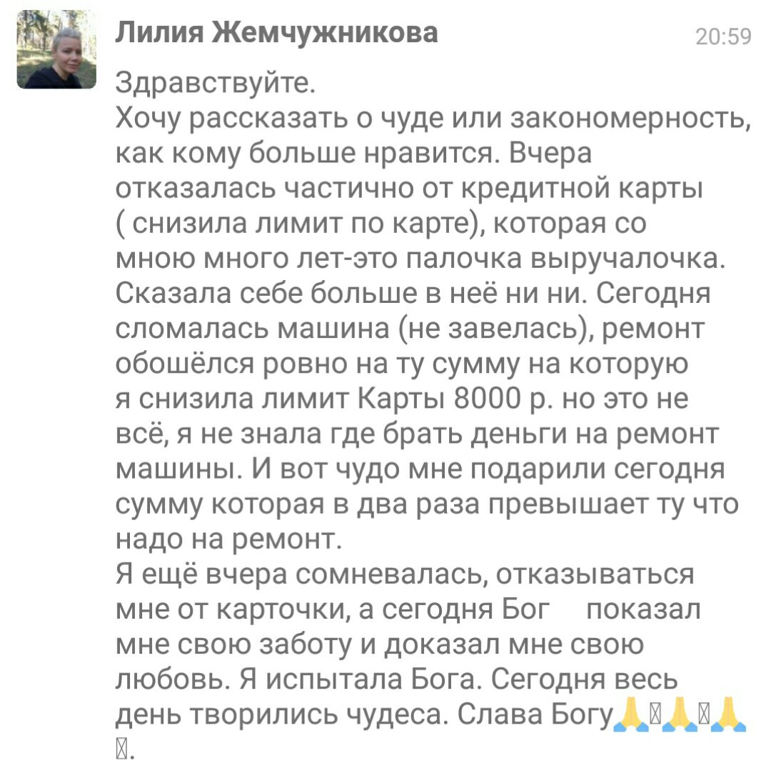 Духовная экономика Лилии — откровение о вере и переменах.
